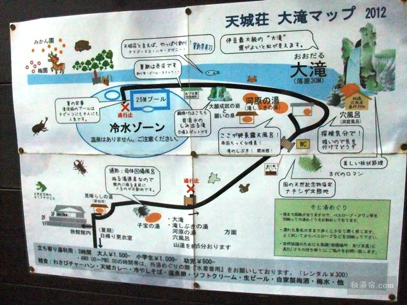 評判 伊豆 大滝温泉 天城荘 AMAGISO 日帰り入浴 無料優待券 ２枚 ペア